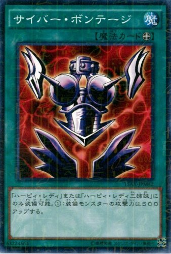 遊戯王　サイバー・ボンテージ初期　ウルトラレア 遊戯王 サイバー・ボンテージ 初期 ウルトラ - メルカリ